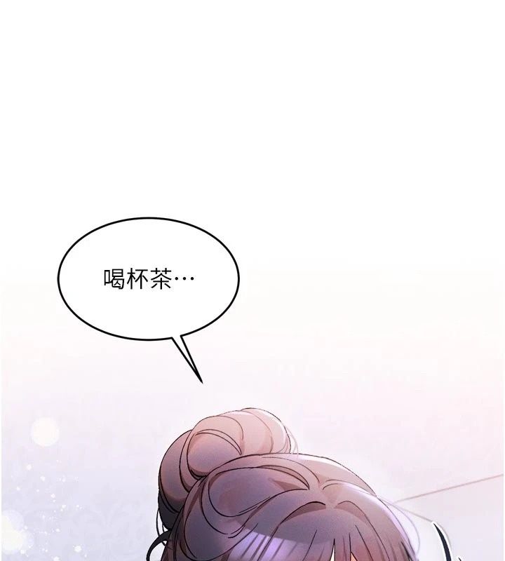 姨見鍾情第3話-交往要從牽手開始