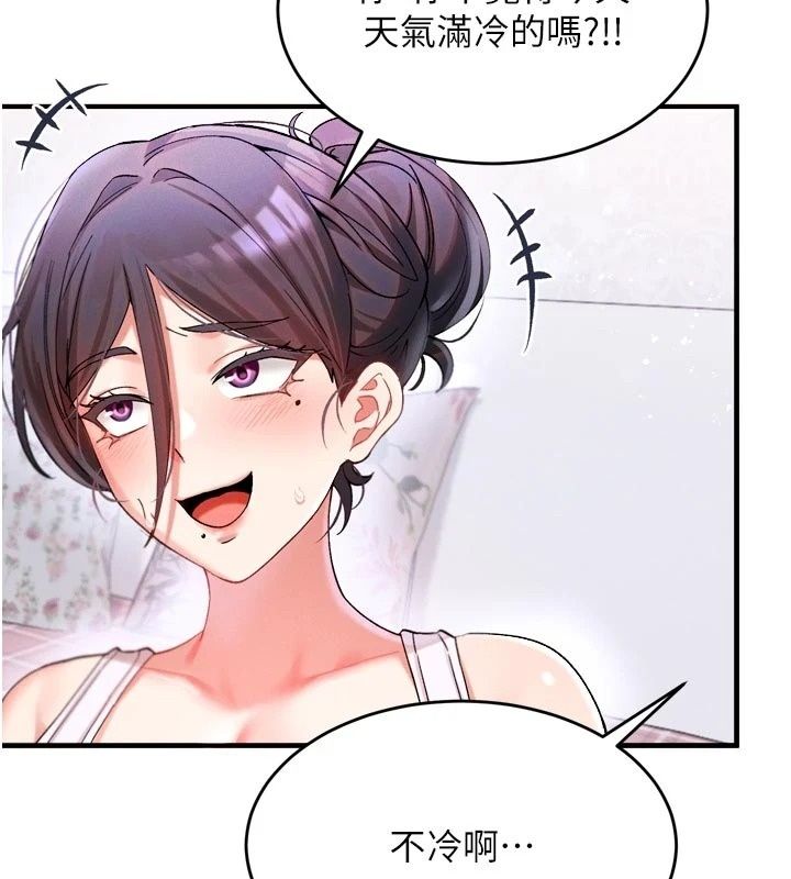 姨見鍾情第3話-交往要從牽手開始
