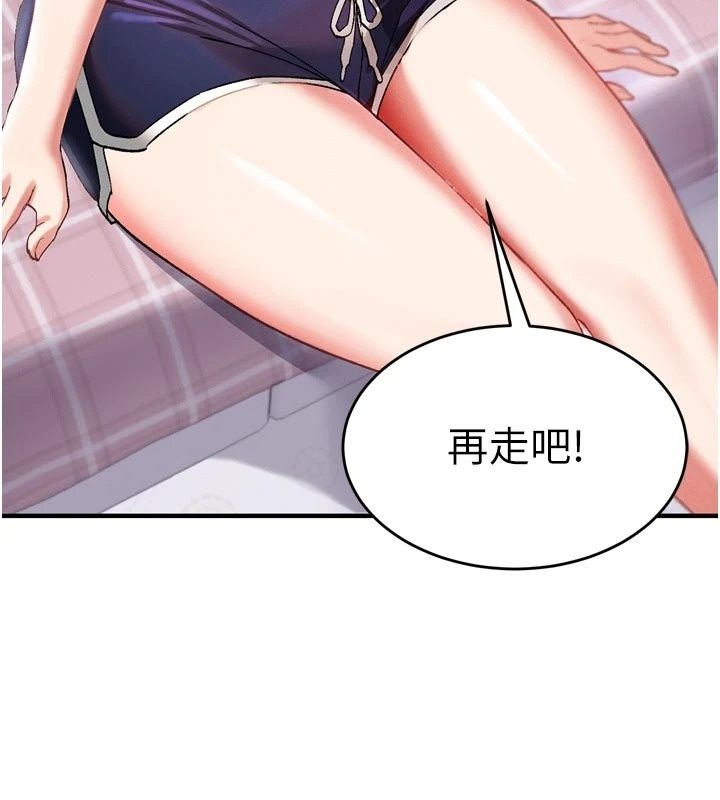姨見鍾情第3話-交往要從牽手開始