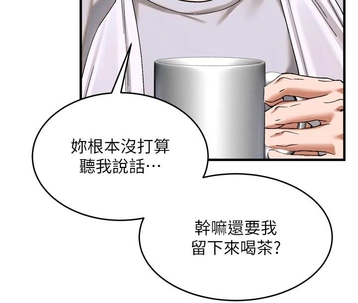 姨見鍾情第3話-交往要從牽手開始