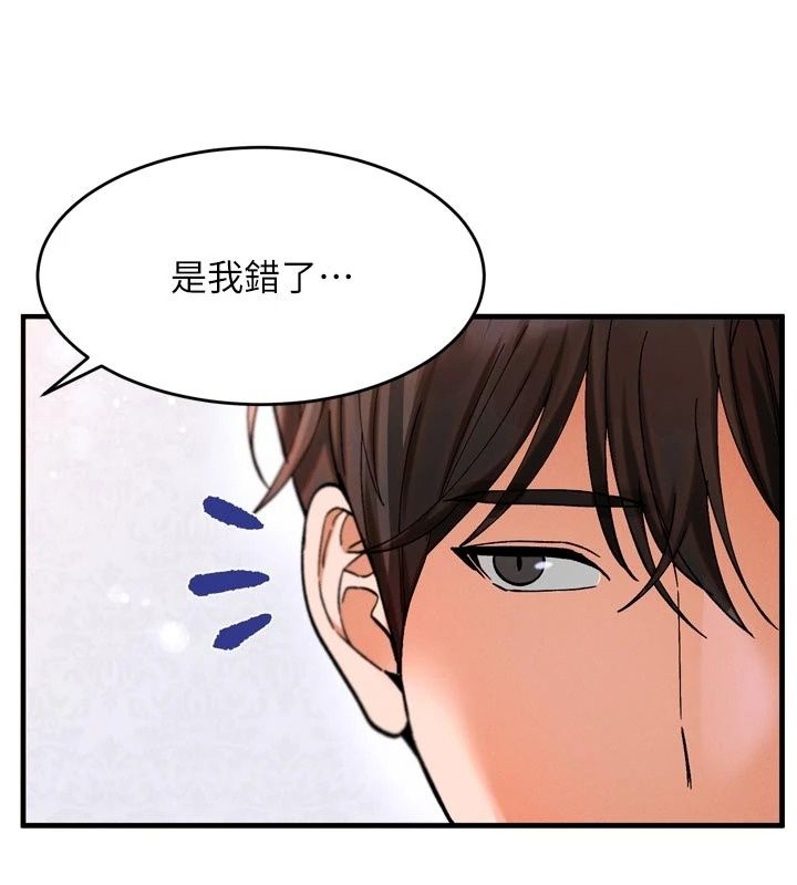 姨見鍾情第3話-交往要從牽手開始