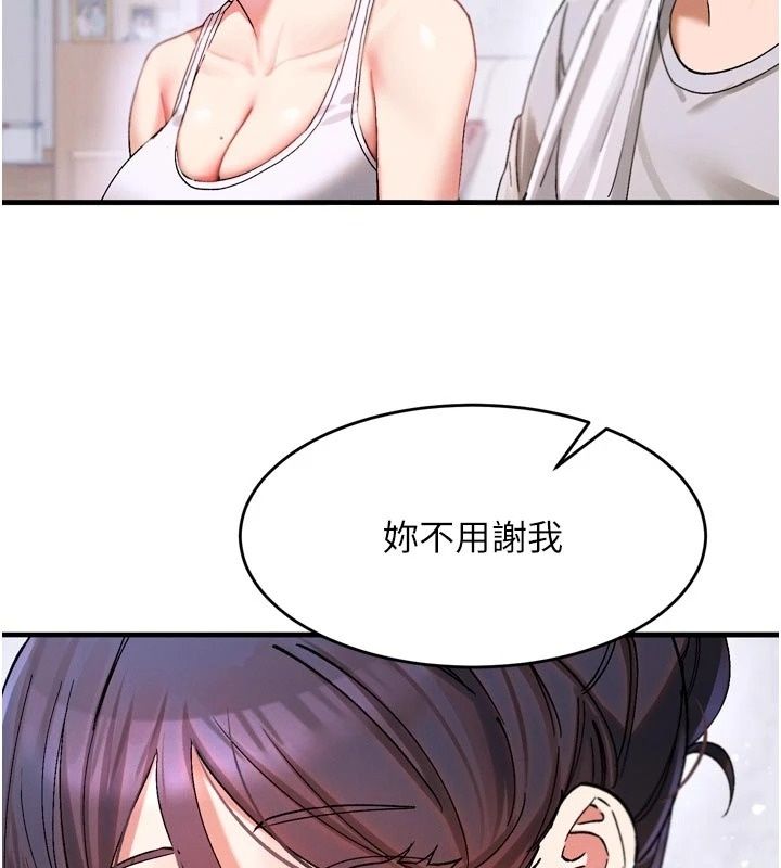 姨見鍾情第3話-交往要從牽手開始