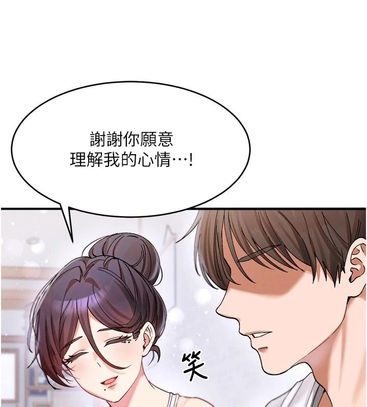 姨见钟情第3话-交往要从牵手开始