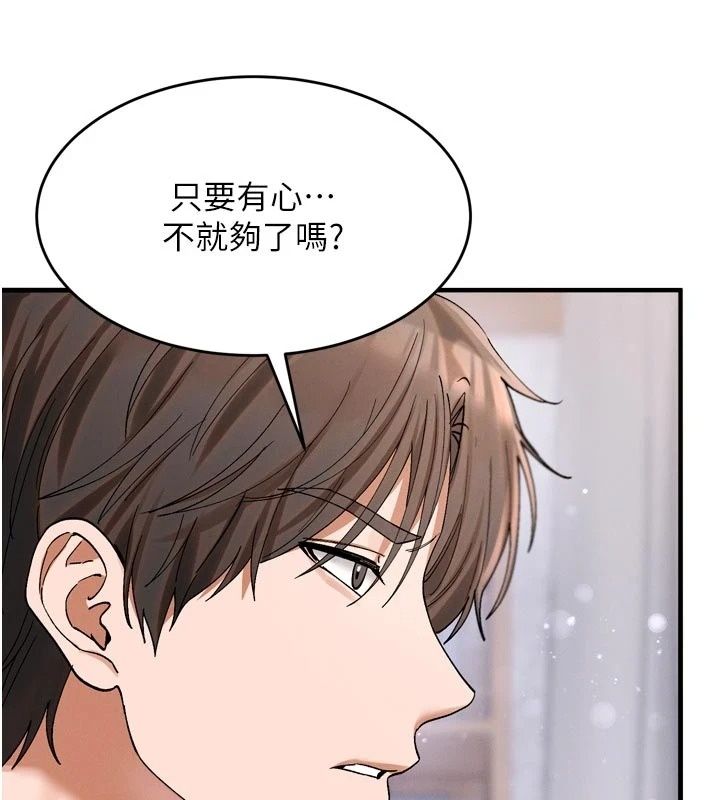 姨见钟情第3话-交往要从牵手开始