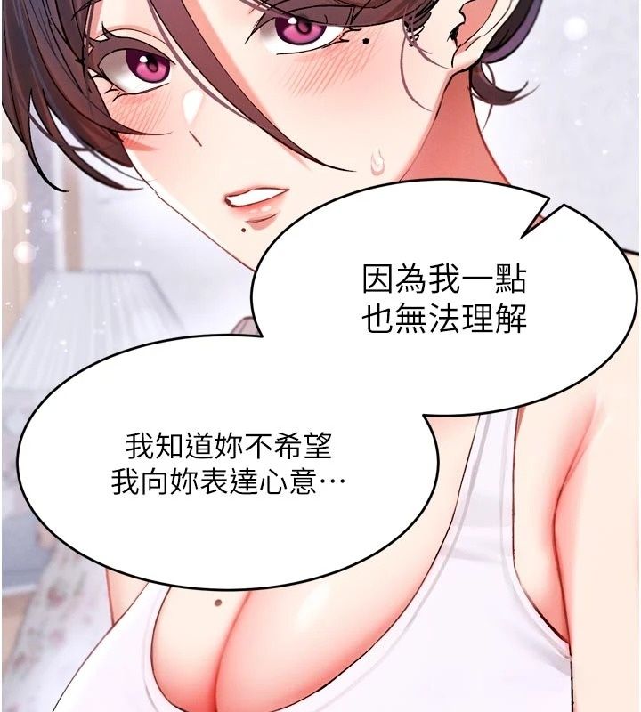 姨見鍾情第3話-交往要從牽手開始