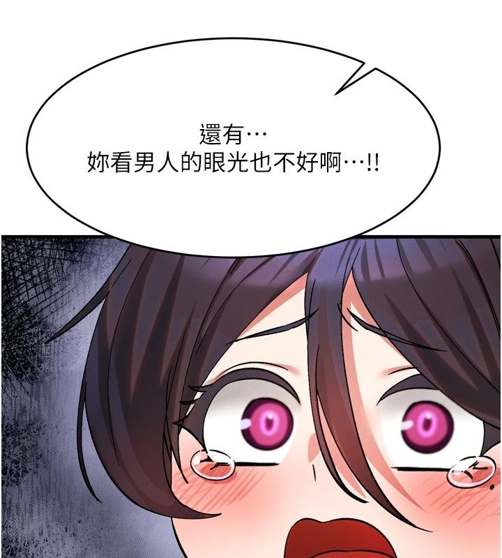 姨见钟情第3话-交往要从牵手开始