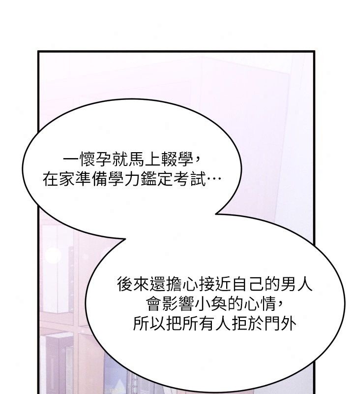 姨見鍾情第3話-交往要從牽手開始
