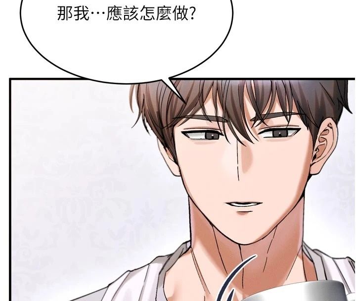 姨見鍾情第3話-交往要從牽手開始