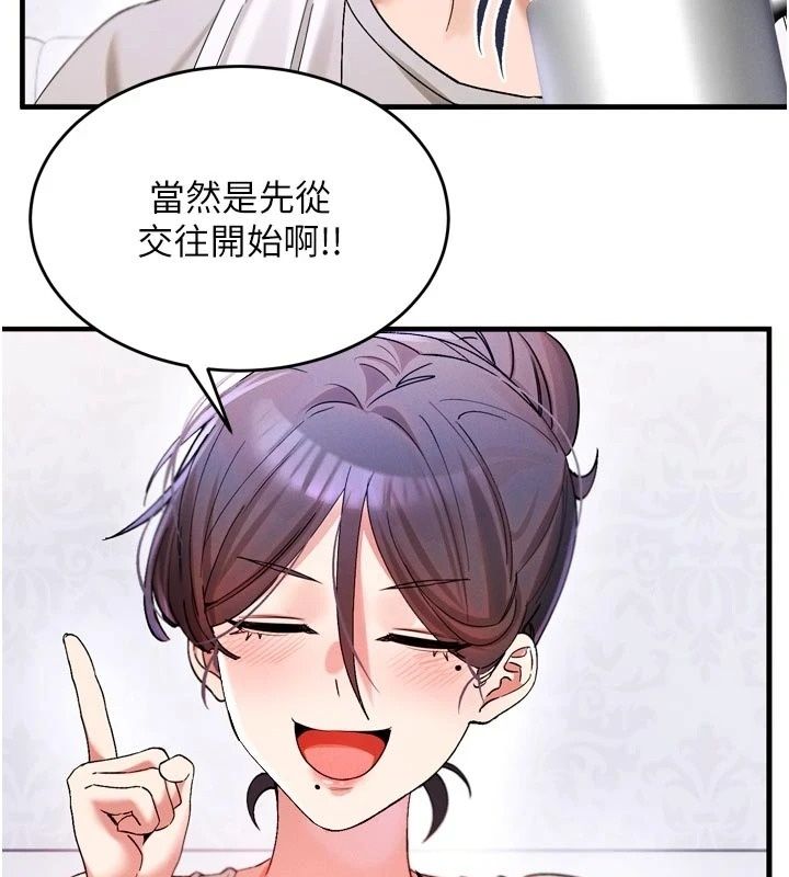 姨見鍾情第3話-交往要從牽手開始