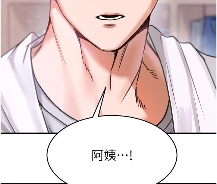 姨見鍾情第3話-交往要從牽手開始