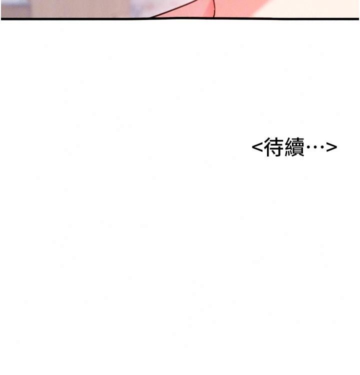 姨見鍾情第3話-交往要從牽手開始