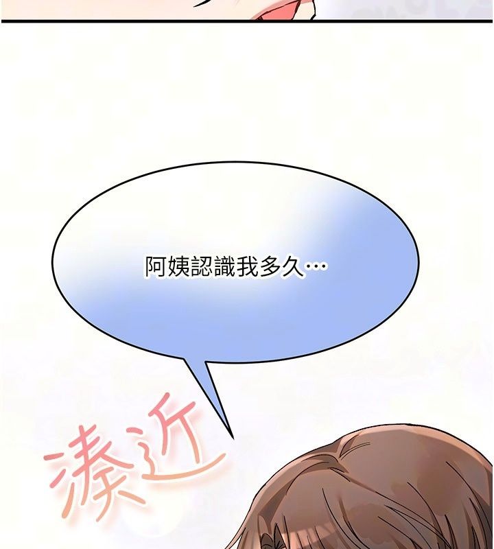 姨見鍾情第4話-和阿姨做愛的條件