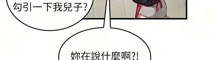 姨見鍾情第4話-和阿姨做愛的條件