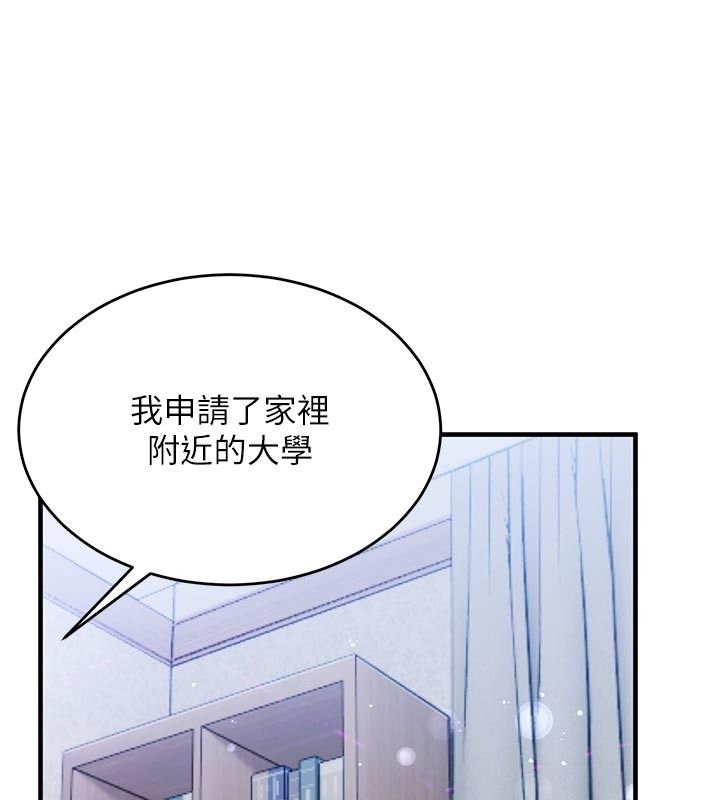姨见钟情第5话-合乎逻辑的初体验