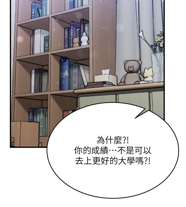姨见钟情第5话-合乎逻辑的初体验