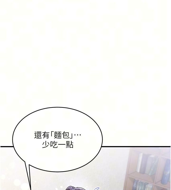 姨见钟情第5话-合乎逻辑的初体验