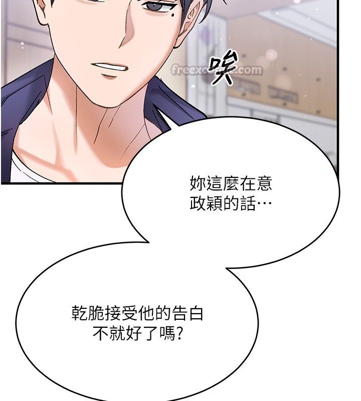 姨見鍾情第5話-合乎邏輯的初體驗