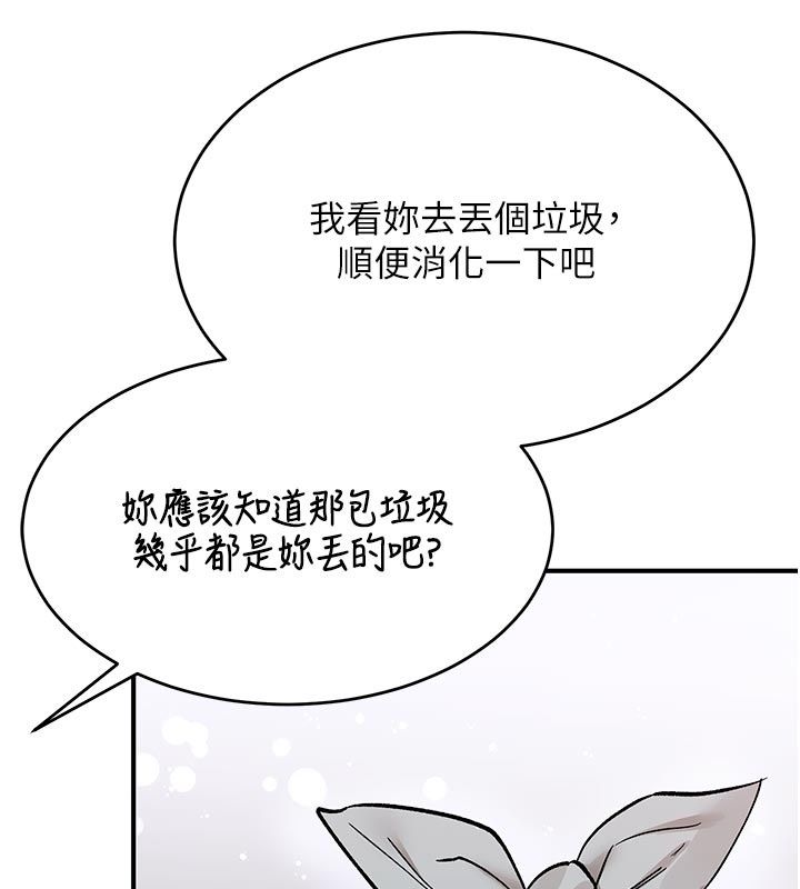 姨見鍾情第5話-合乎邏輯的初體驗