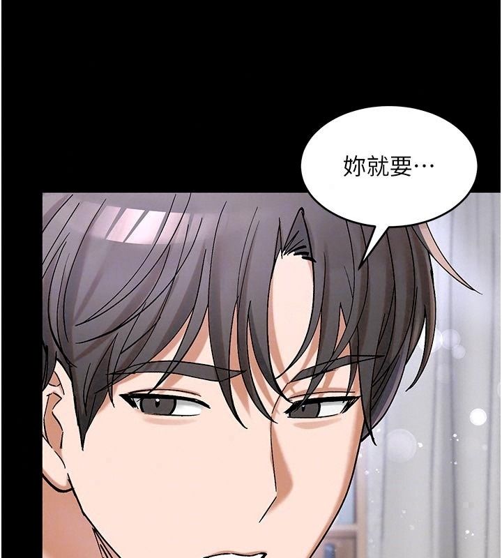 姨見鍾情第5話-合乎邏輯的初體驗