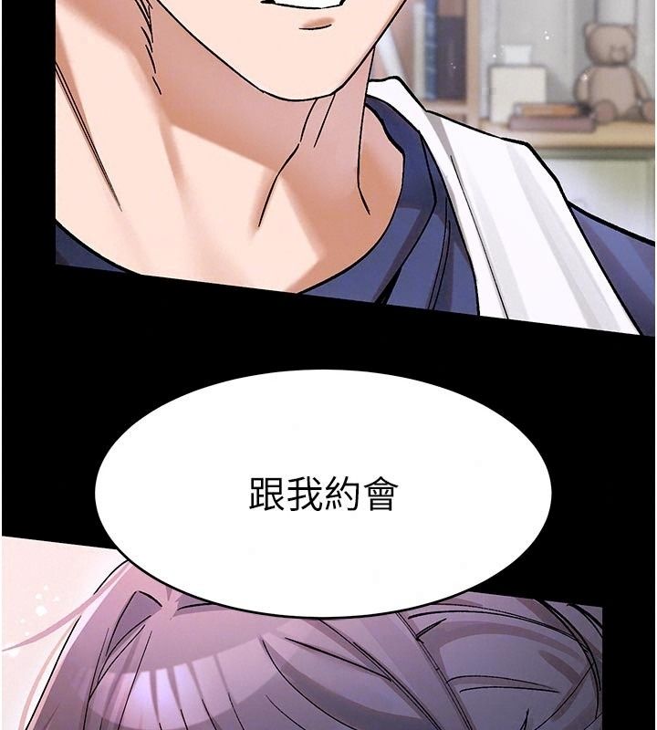 姨見鍾情第5話-合乎邏輯的初體驗