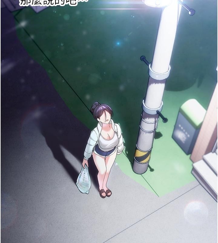 姨见钟情第5话-合乎逻辑的初体验
