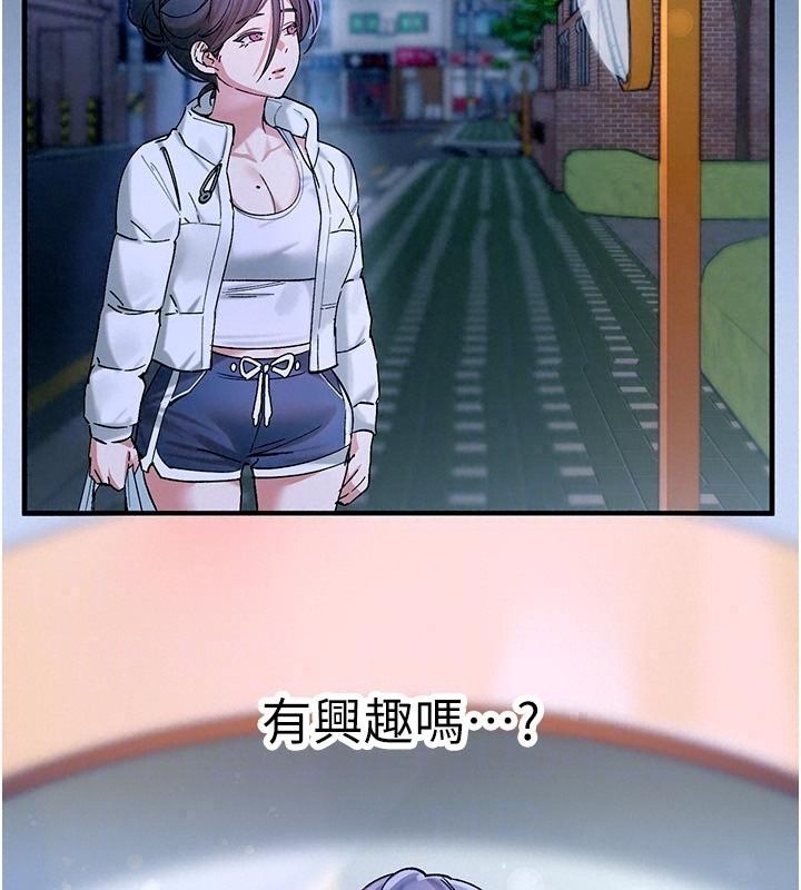 姨见钟情第5話-合乎邏輯的初體驗