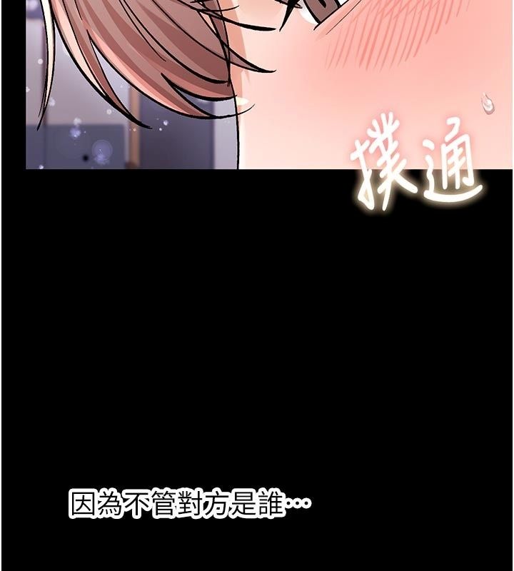 姨见钟情第5话-合乎逻辑的初体验