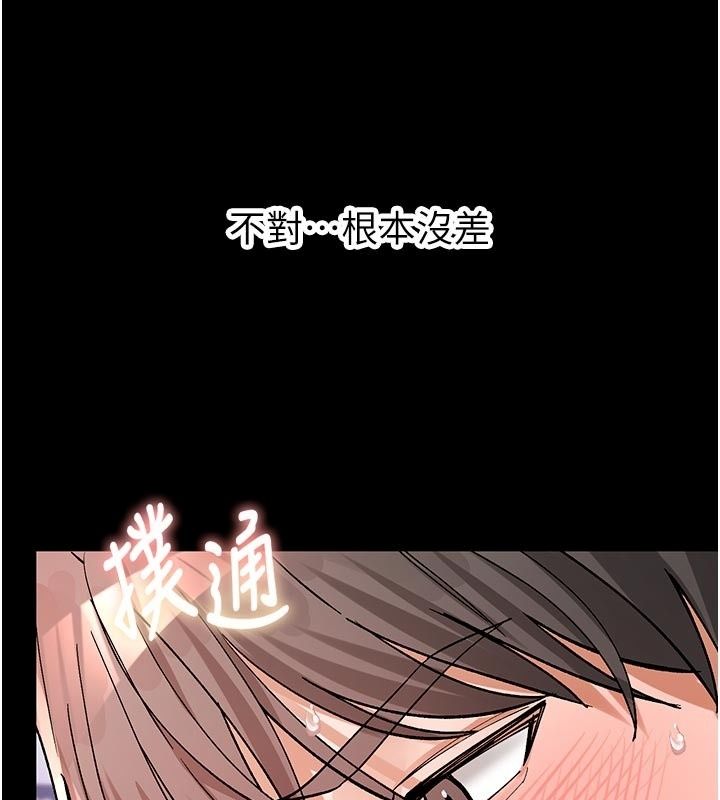 姨見鍾情第5話-合乎邏輯的初體驗