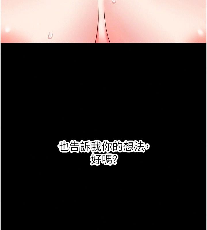 姨見鍾情第5話-合乎邏輯的初體驗