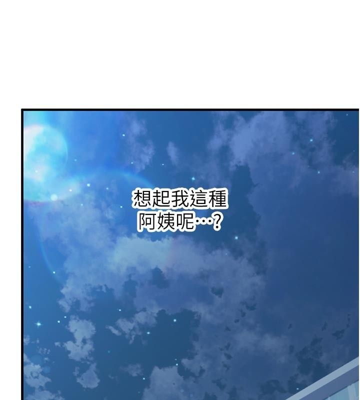 姨見鍾情第5話-合乎邏輯的初體驗