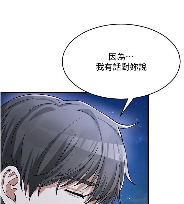 姨见钟情第5话-合乎逻辑的初体验