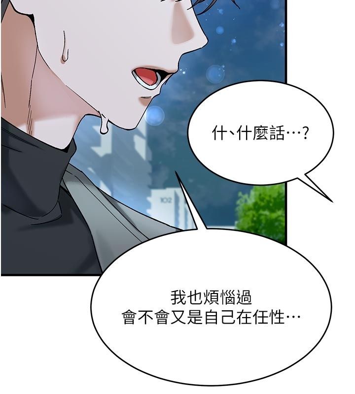姨见钟情第5话-合乎逻辑的初体验