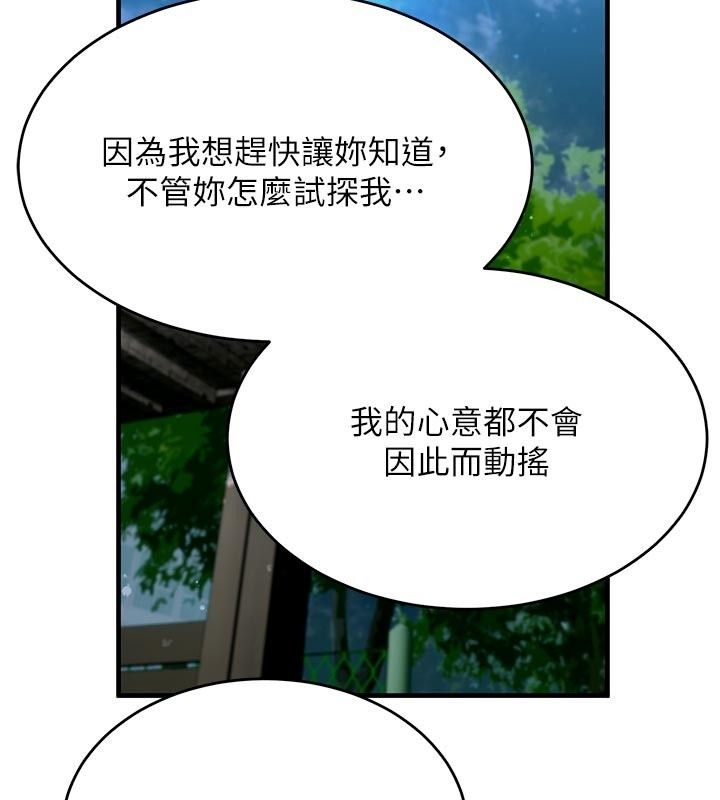 姨見鍾情第5話-合乎邏輯的初體驗