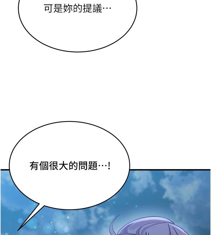 姨見鍾情第5話-合乎邏輯的初體驗