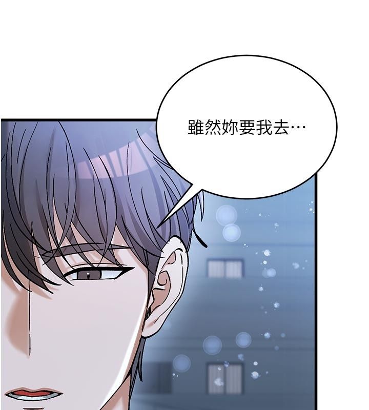 姨見鍾情第5話-合乎邏輯的初體驗