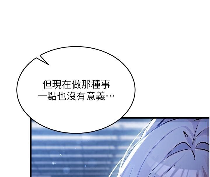 姨见钟情第5话-合乎逻辑的初体验