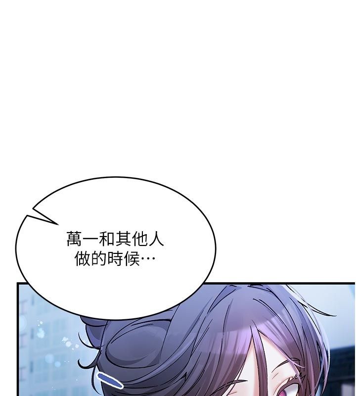 姨见钟情第5话-合乎逻辑的初体验