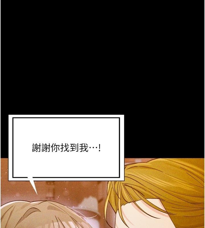 姨見鍾情第6話-被「搓磨」掉的理性