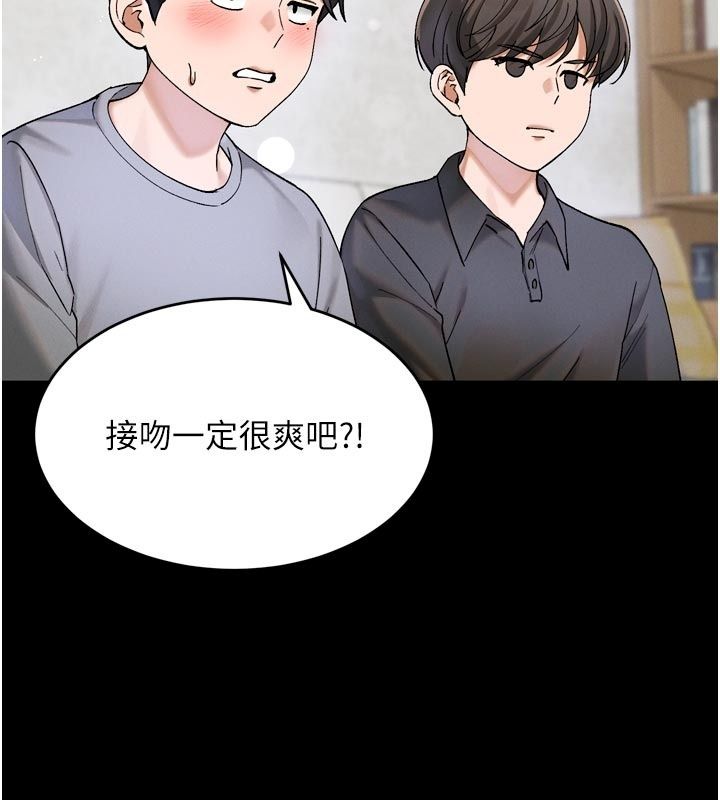 姨見鍾情第6話-被「搓磨」掉的理性