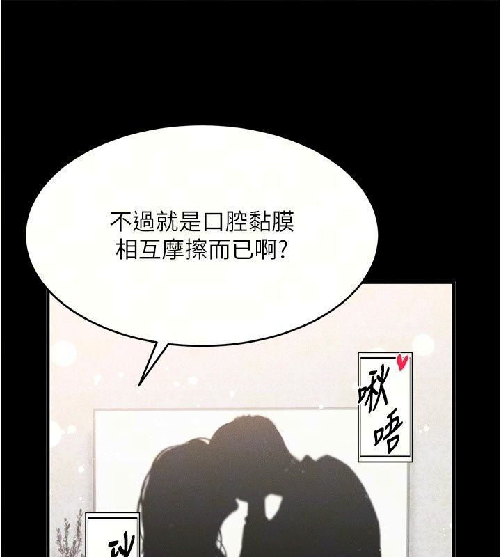 姨見鍾情第6話-被「搓磨」掉的理性