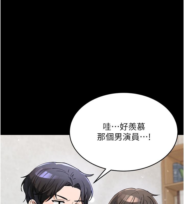 姨見鍾情第6話-被「搓磨」掉的理性
