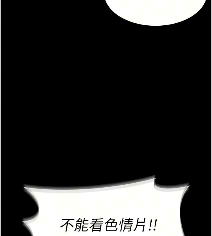 姨見鍾情第6話-被「搓磨」掉的理性