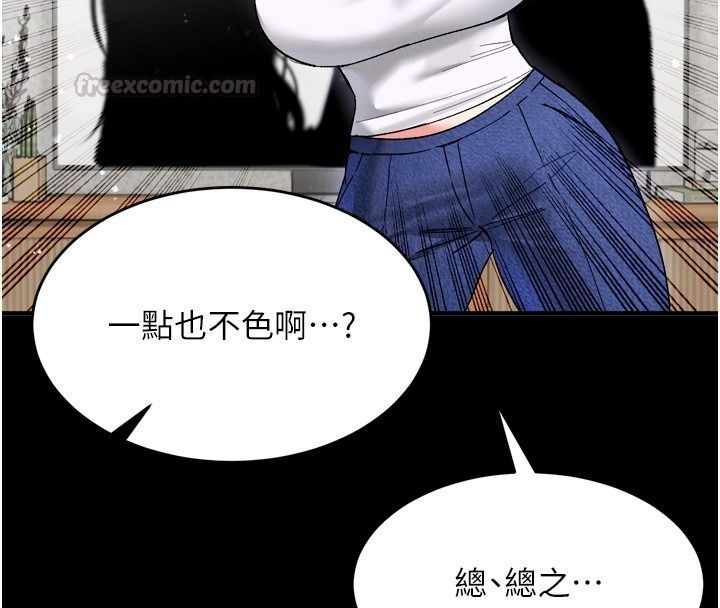 姨见钟情第6話-被「搓磨」掉的理性
