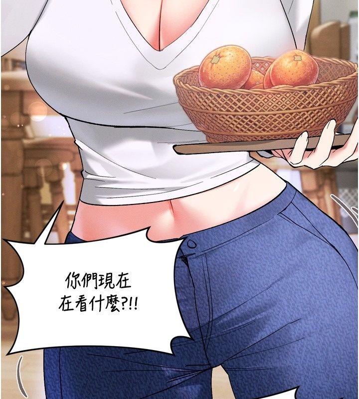 姨见钟情第6話-被「搓磨」掉的理性