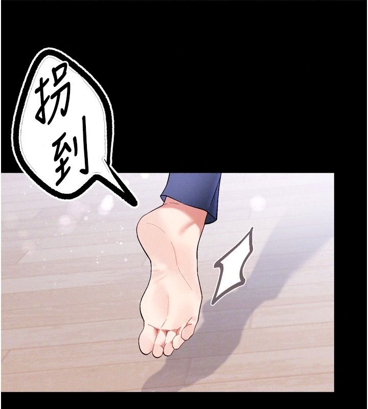 姨見鍾情第6話-被「搓磨」掉的理性