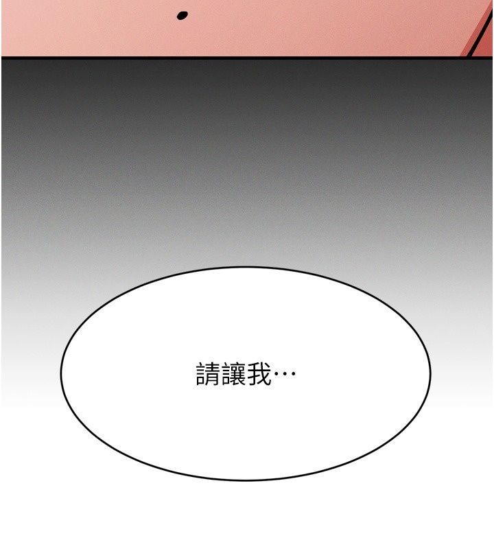 姨见钟情第6话-被「搓磨」掉的理性