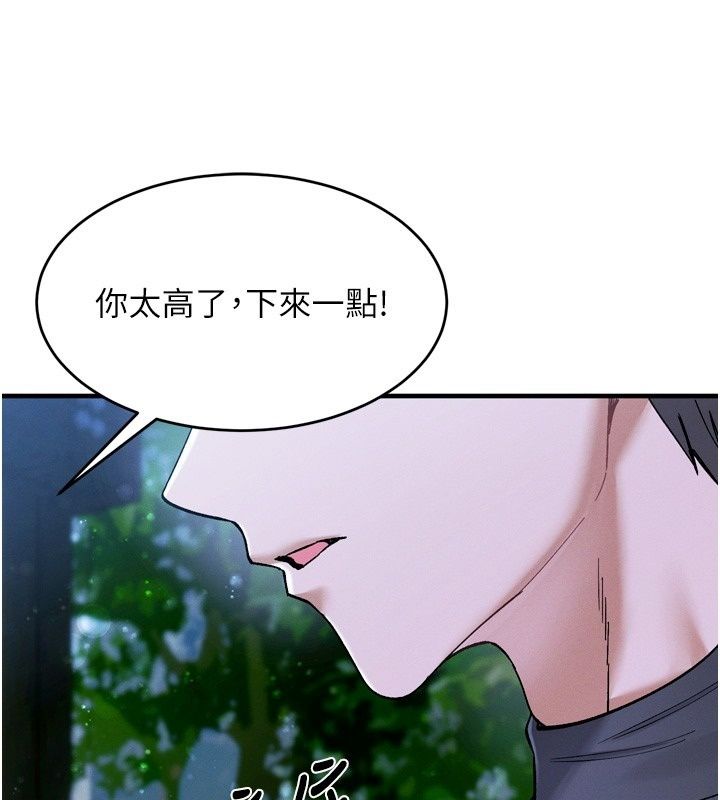 姨見鍾情第6話-被「搓磨」掉的理性