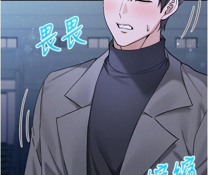 姨見鍾情第6話-被「搓磨」掉的理性