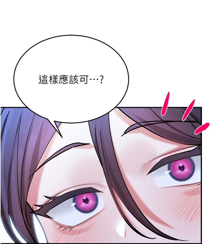 姨見鍾情第6話-被「搓磨」掉的理性
