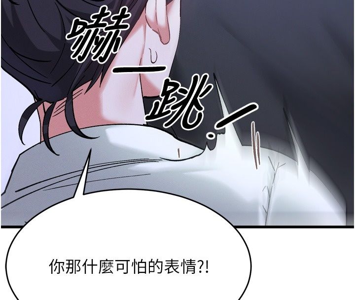 姨见钟情第6话-被「搓磨」掉的理性